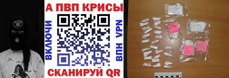 купить  цена  Енисейск  Alfa_PVP крисы CK 