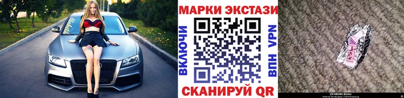 Марки 25I-NBOMe 1500мкг  Енисейск 
